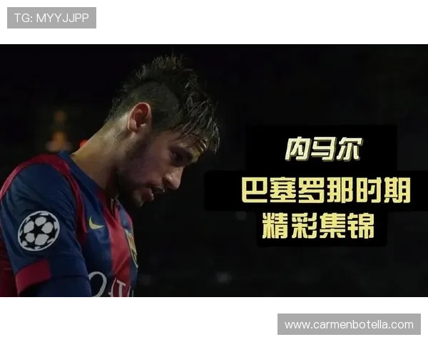 内马尔对阵欧洲顶级球队关键战影响力解析