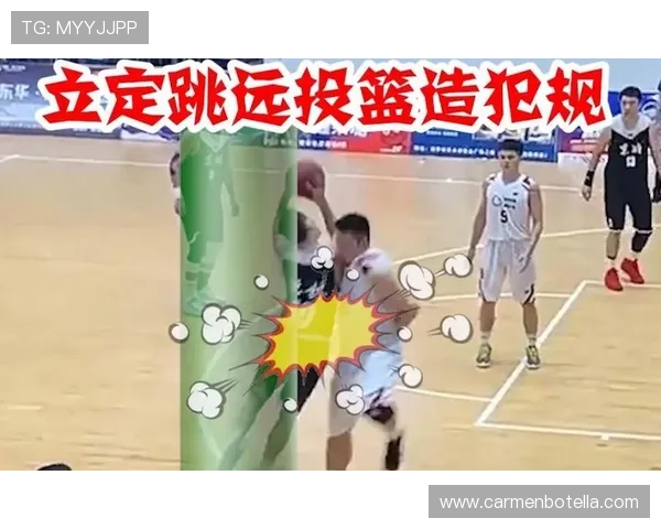 篮球规则新解读:从投篮动作解析什么叫投篮犯规 篮球规则新解读:从投篮动作解析什么叫投篮犯规
