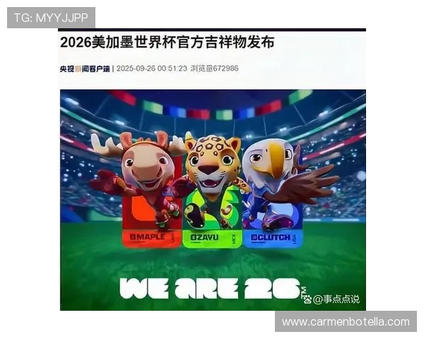 2026世界杯东道主球队能否包揽小组前两名