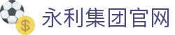 中国·304永利(集团有限公司)-官方网站